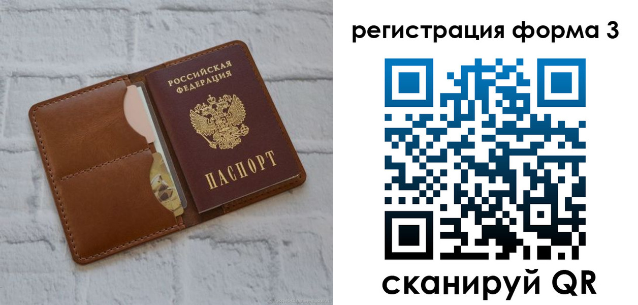 прописка иностранных граждан в Рязани