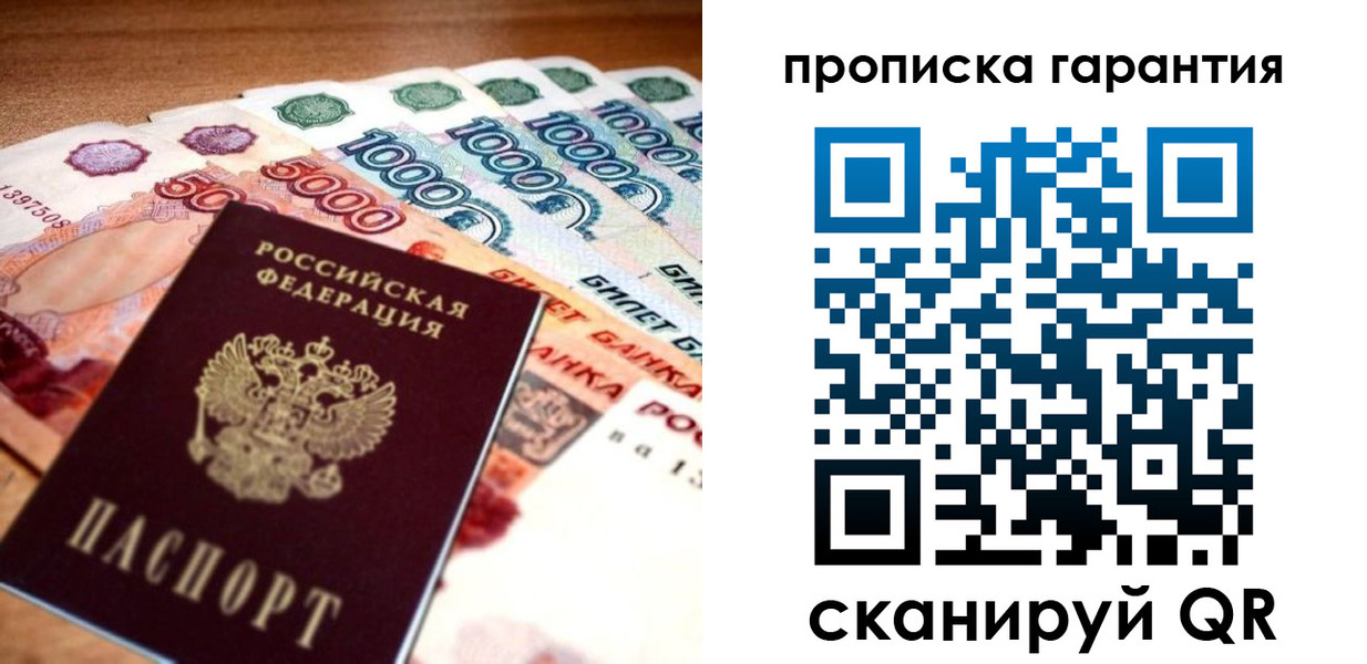 прописка для военкомата в Рязани