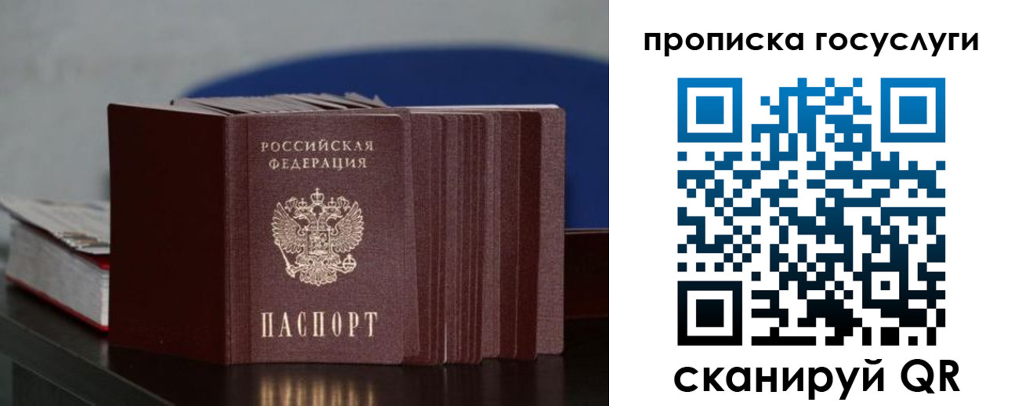 купить прописку в Рязани