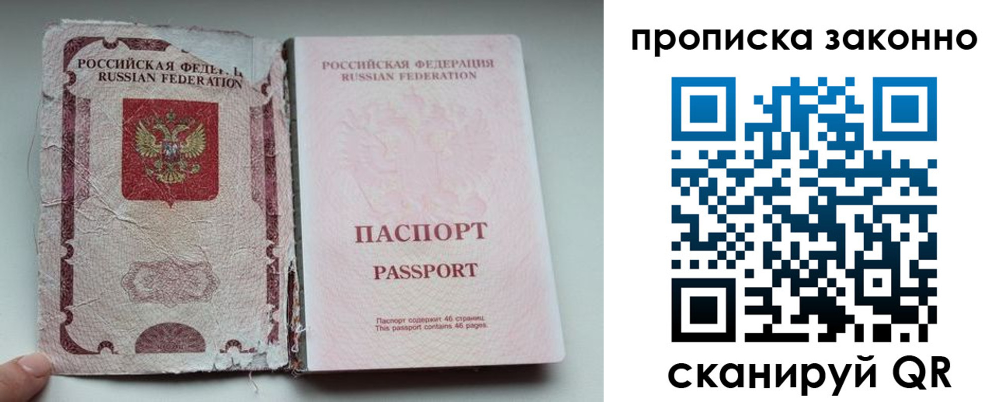 миграционный учет в Рязани
